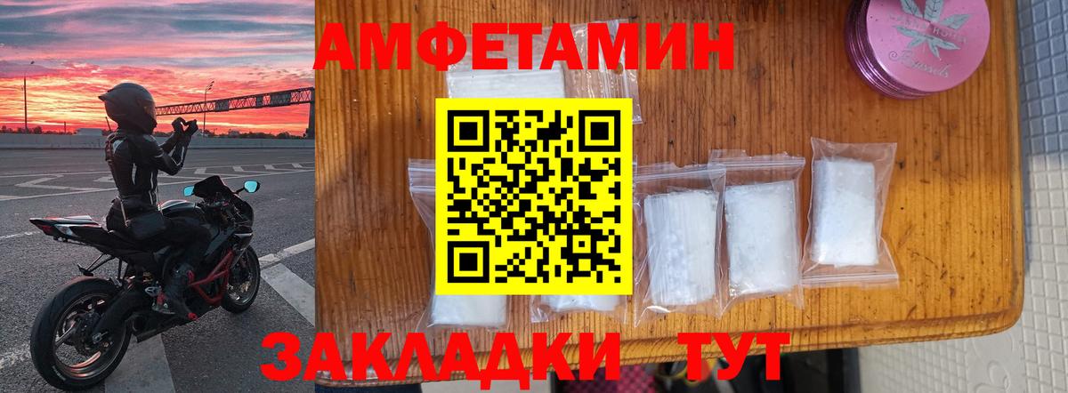 Будённовск  Амфетамин VHQ  Вход с VPN 
