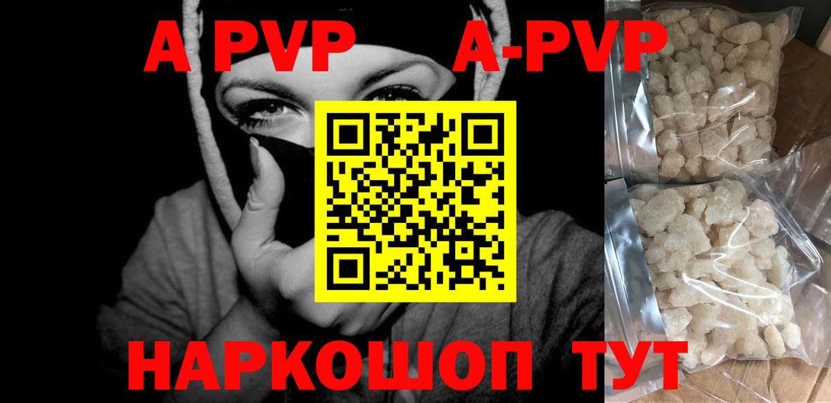 Alfa_PVP мука Будённовск