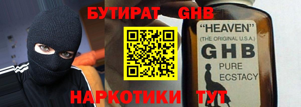 Бутират оксана Будённовск