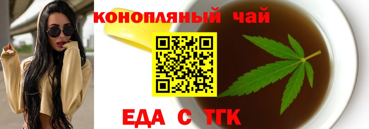 Будённовск  Печенье с ТГК марихуана  Вход с VPN 