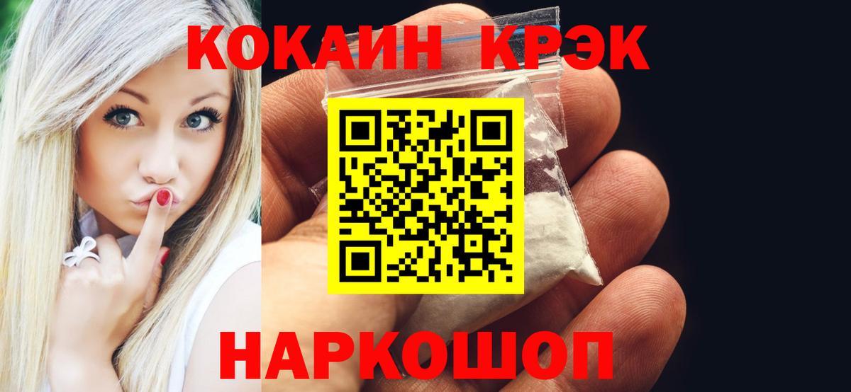 Будённовск  Cocaine Перу  Вход с VPN  КОКАИН Columbia 