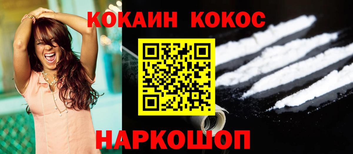 Кокаин 98% Будённовск