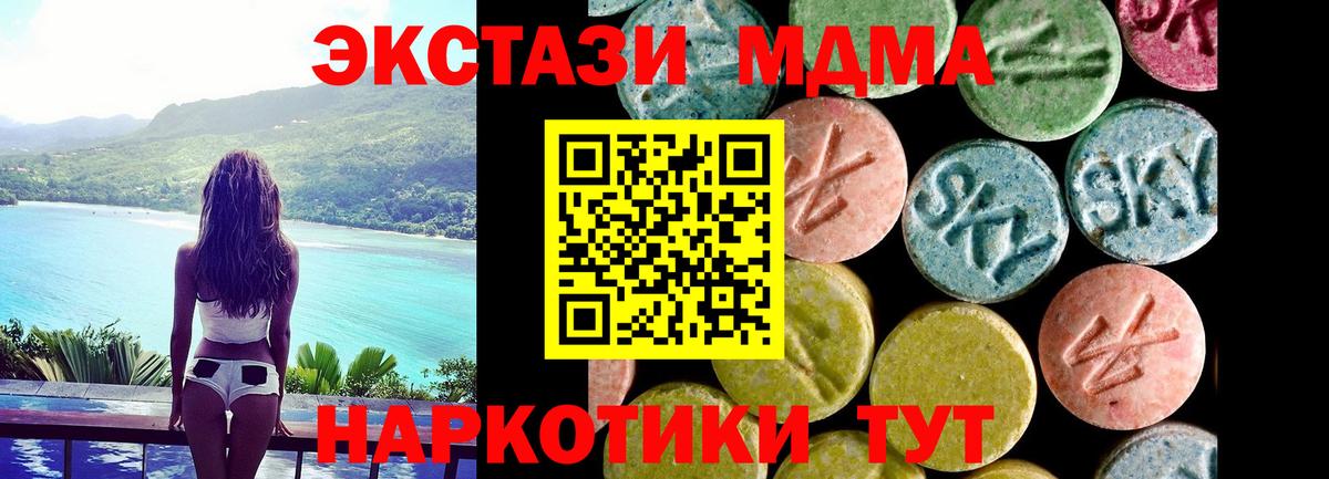 Будённовск  Экстази круглые  Вход с VPN 