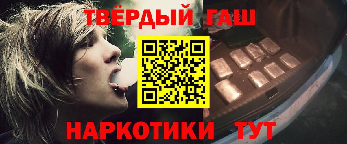 ГАШ  Вход с VPN  Будённовск  ГАШ Premium  ГАШИШ индика сатива 