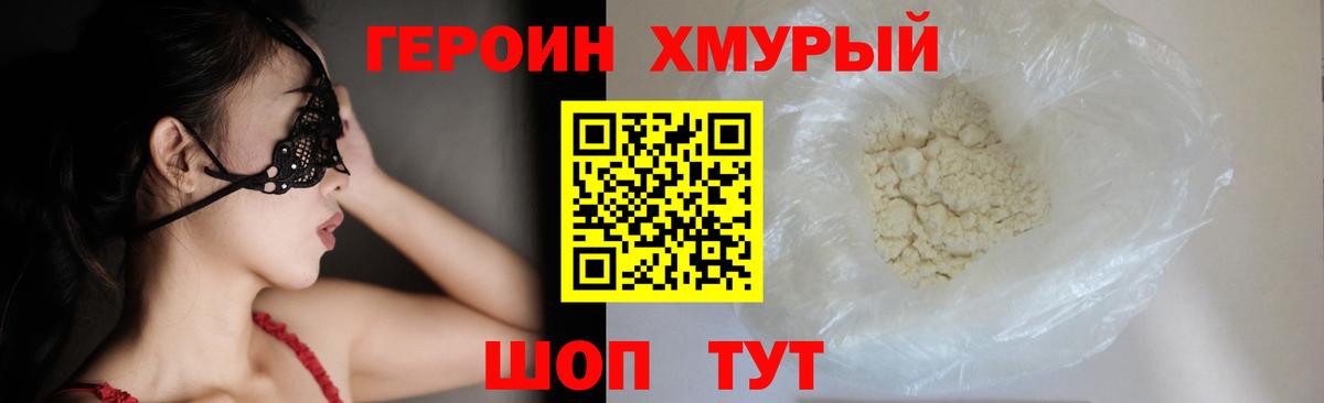 ГЕРОИН Афган Будённовск