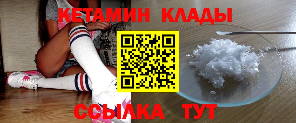 КЕТАМИН VHQ  Кетамин VHQ  Вход с VPN  Будённовск 