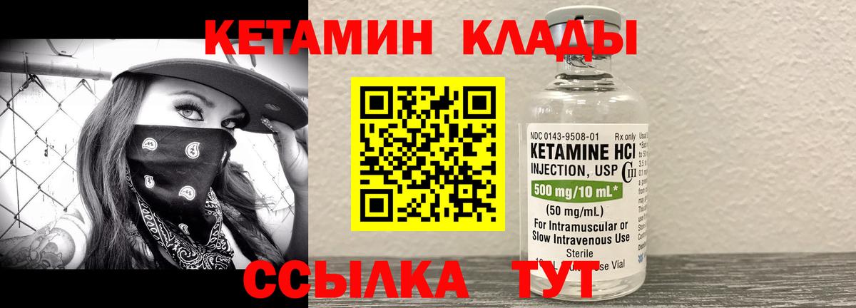 КЕТАМИН ketamine Будённовск