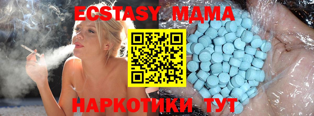 MDMA crystal  МДМА  МДМА crystal  Будённовск  Вход с VPN 