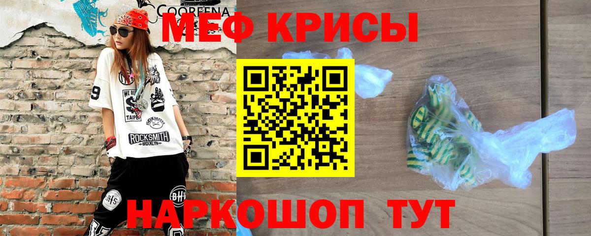 Мефедрон кристаллы Будённовск