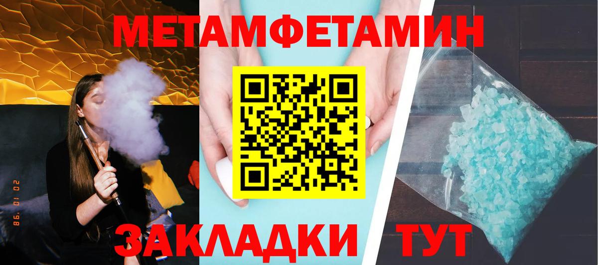 МЕТАМФЕТАМИН мет Будённовск