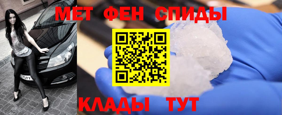 МЕТАМФЕТАМИН пудра  Вход с VPN  МЕТАМФЕТАМИН пудра  Будённовск 