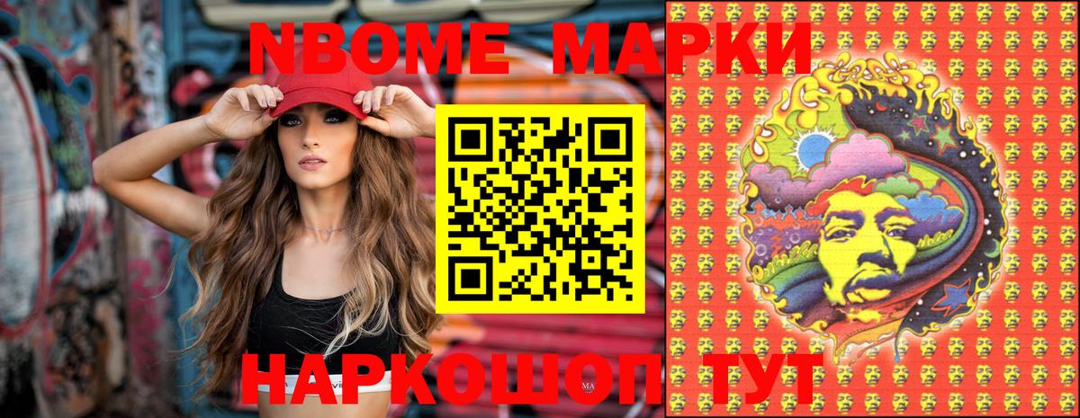 Марки 25I-NBOMe 1,5мг  Марки 25I-NBOMe 1,5мг  Будённовск  Вход с VPN 