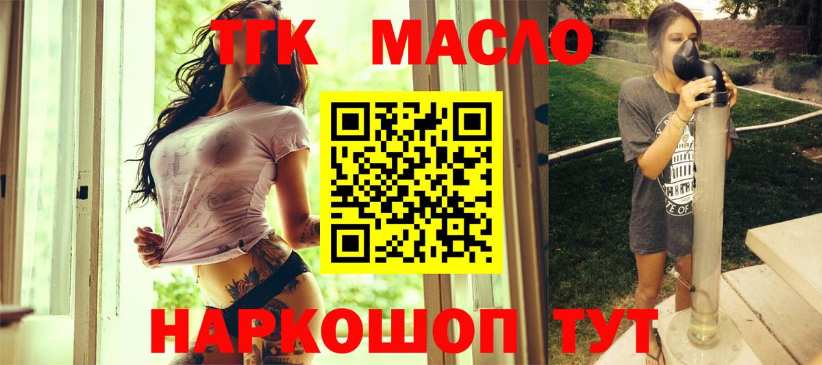 Дистиллят ТГК вейп Будённовск