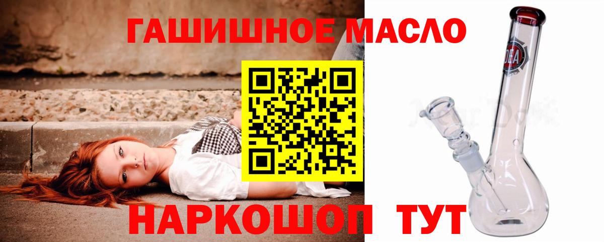 Дистиллят ТГК жижа  Вход с VPN  ТГК THC oil  Будённовск 