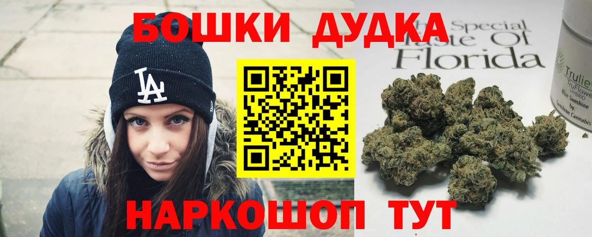 МАРИХУАНА LSD WEED Будённовск