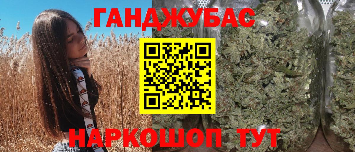 МАРИХУАНА сатива  Вход с VPN  Каннабис OG Kush  Будённовск 